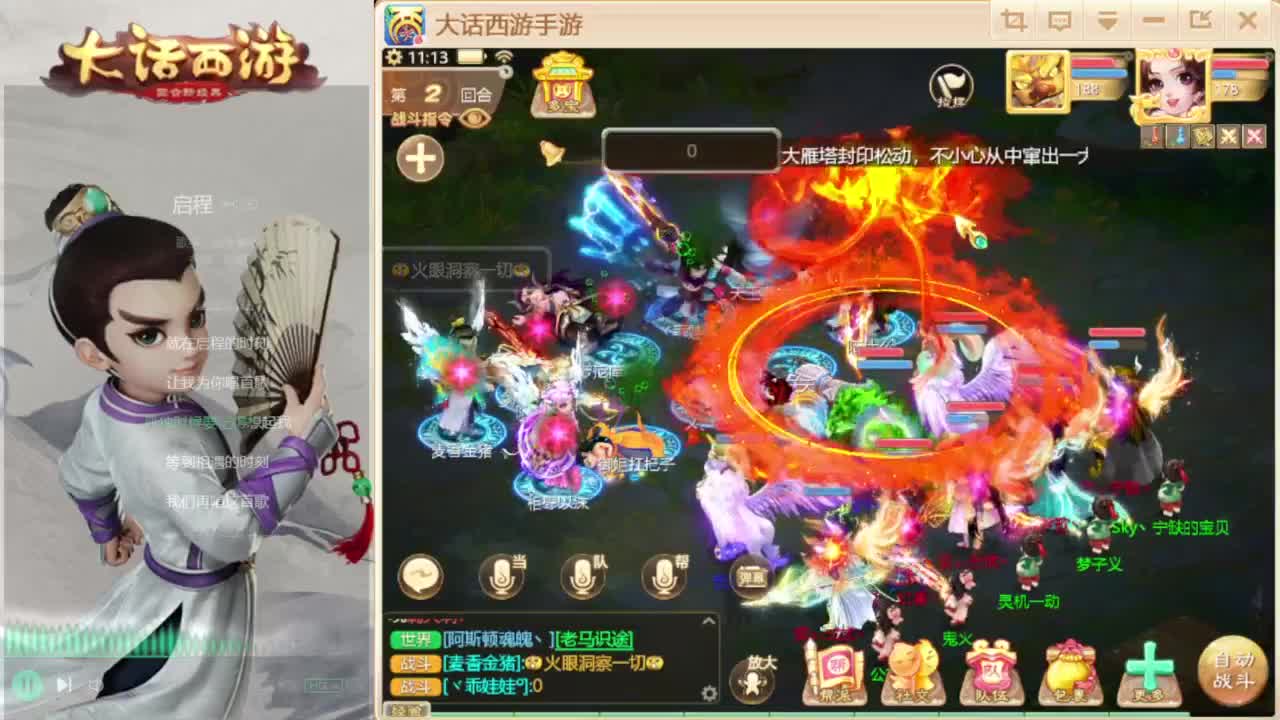 时间服混子主播 第2段