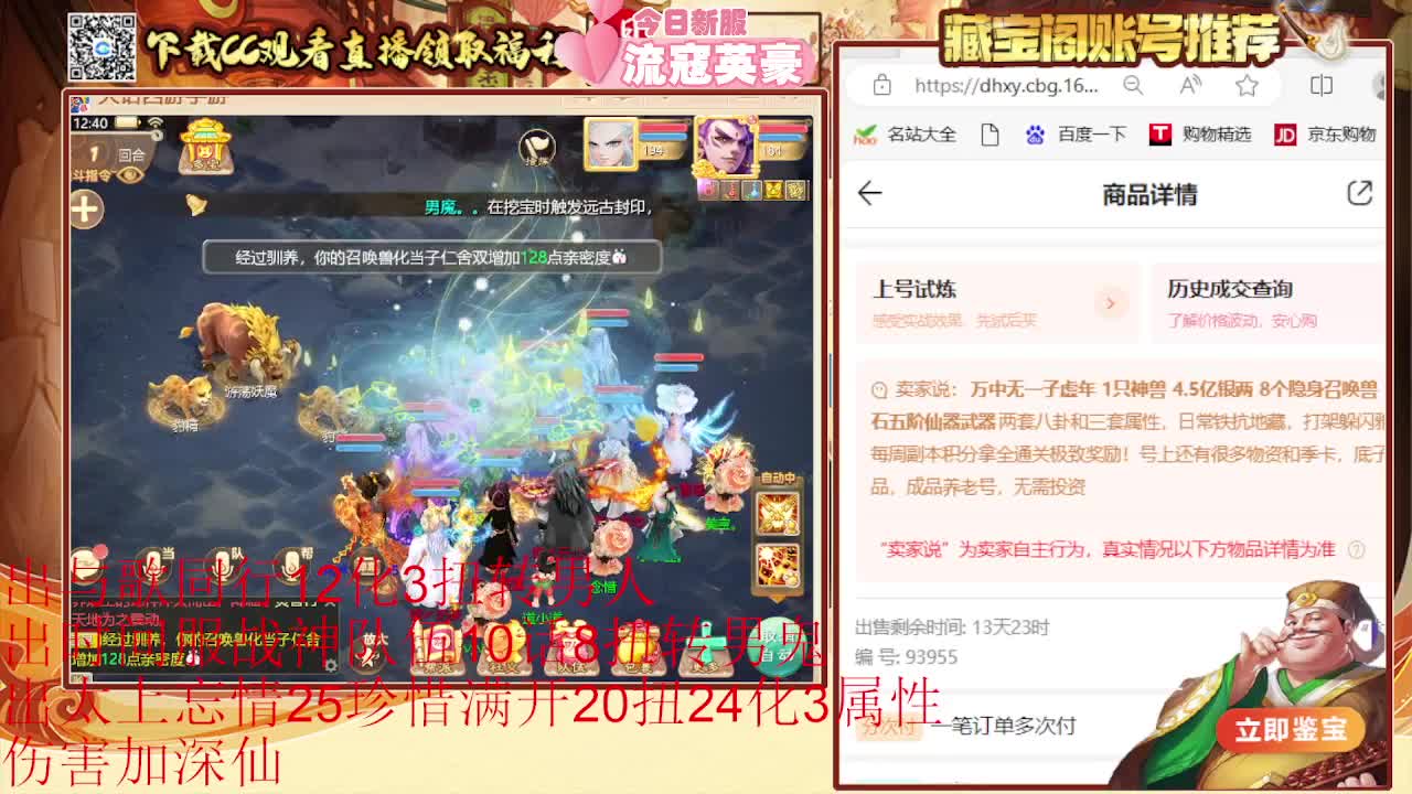 专业估号找号推号 第2段