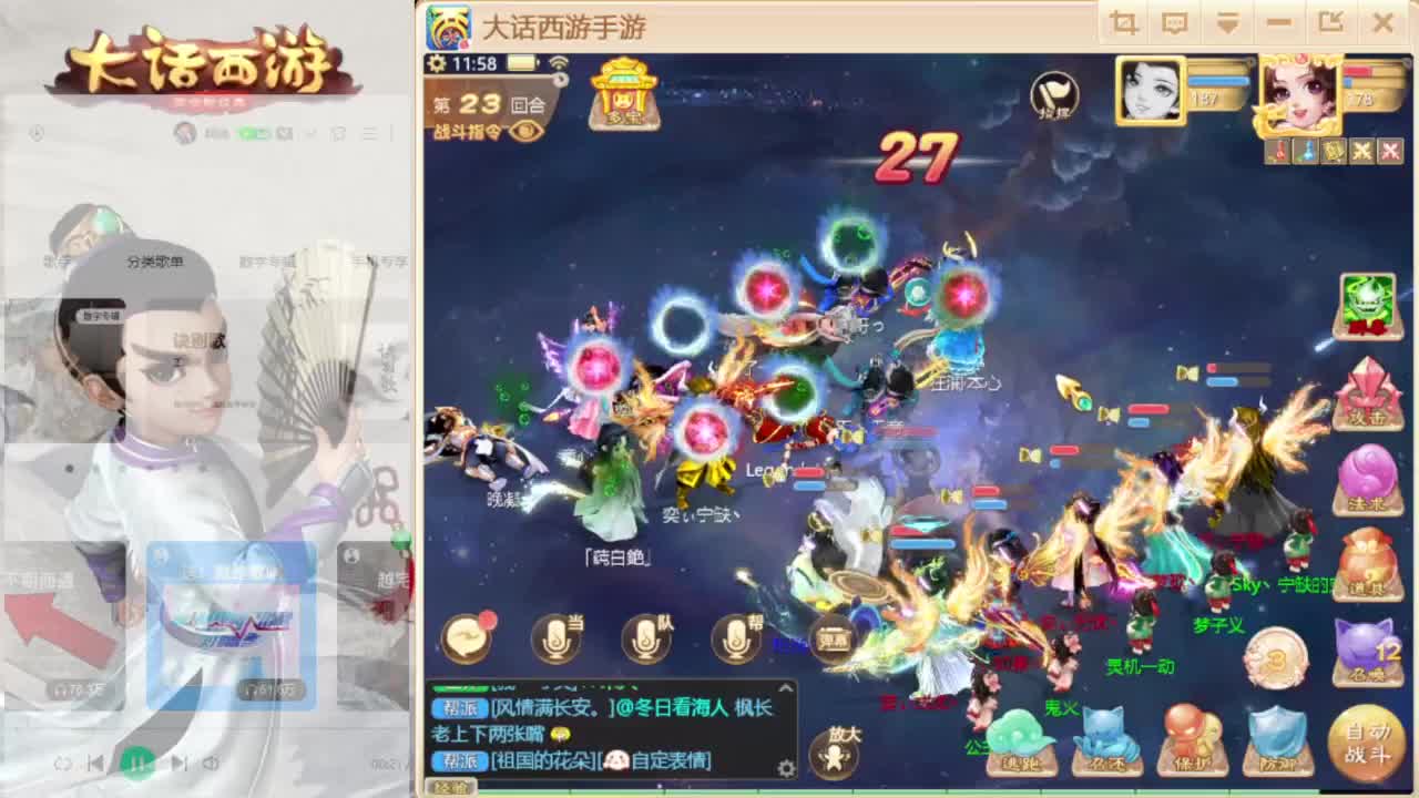 时间服混子主播 第4段