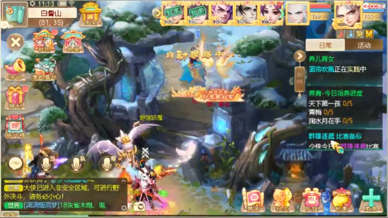 哈哈哈 第3段