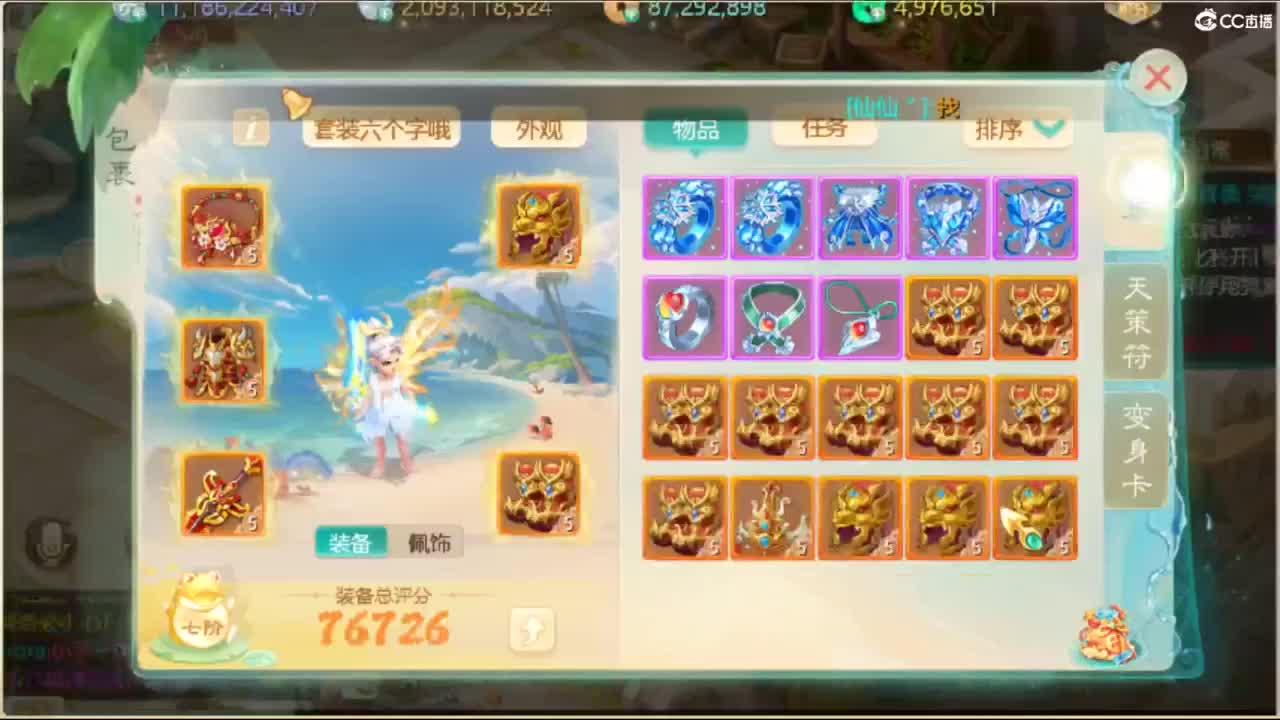 哈哈哈 第6段