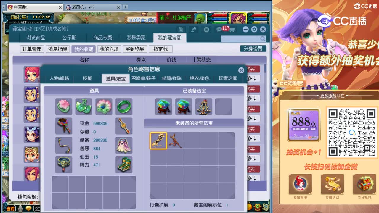 【主播点评】天宫