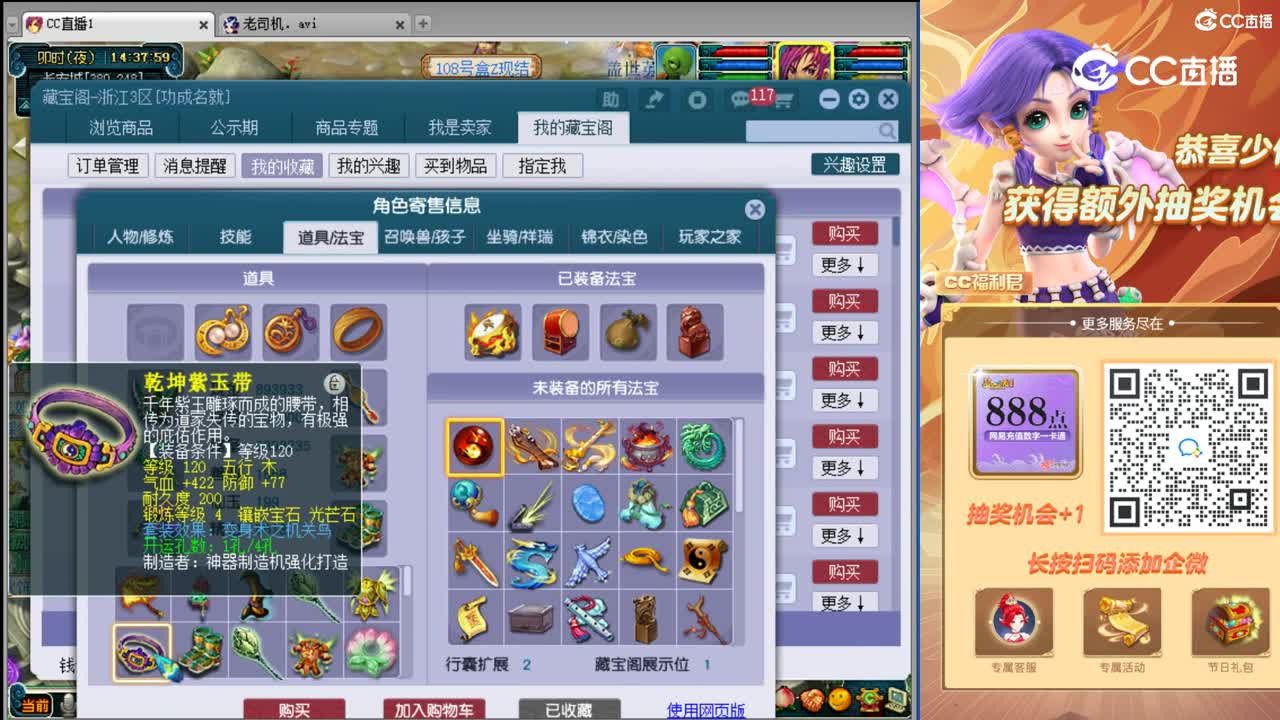 【主播点评】魔王寨