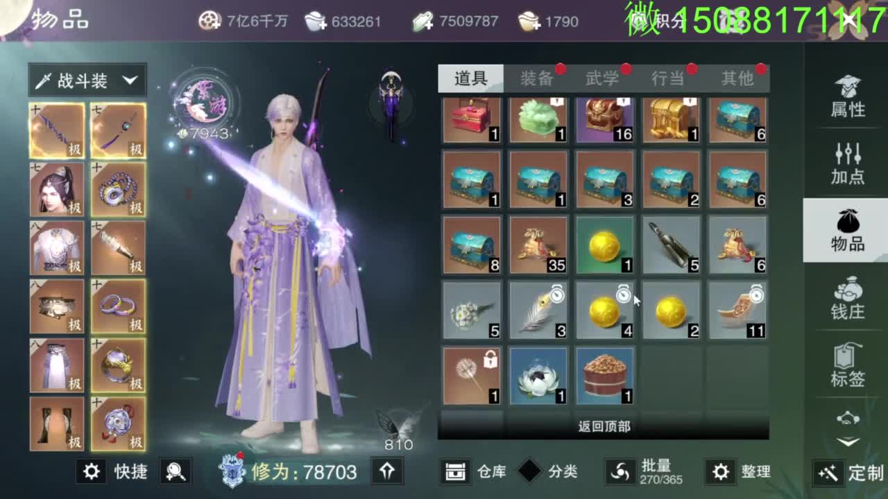 别问 都会 都接 第6段