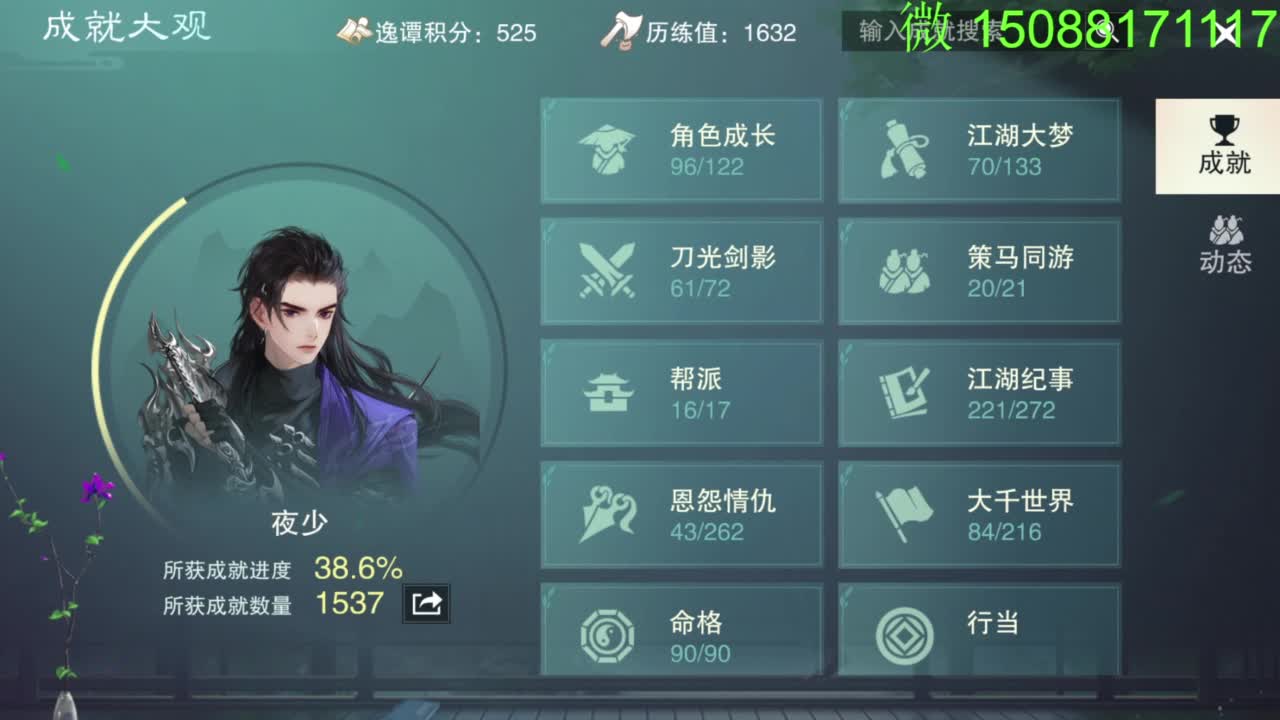 别问 都会 都接 第7段