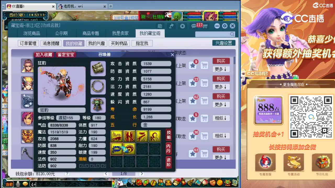 【主播点评】狂豹