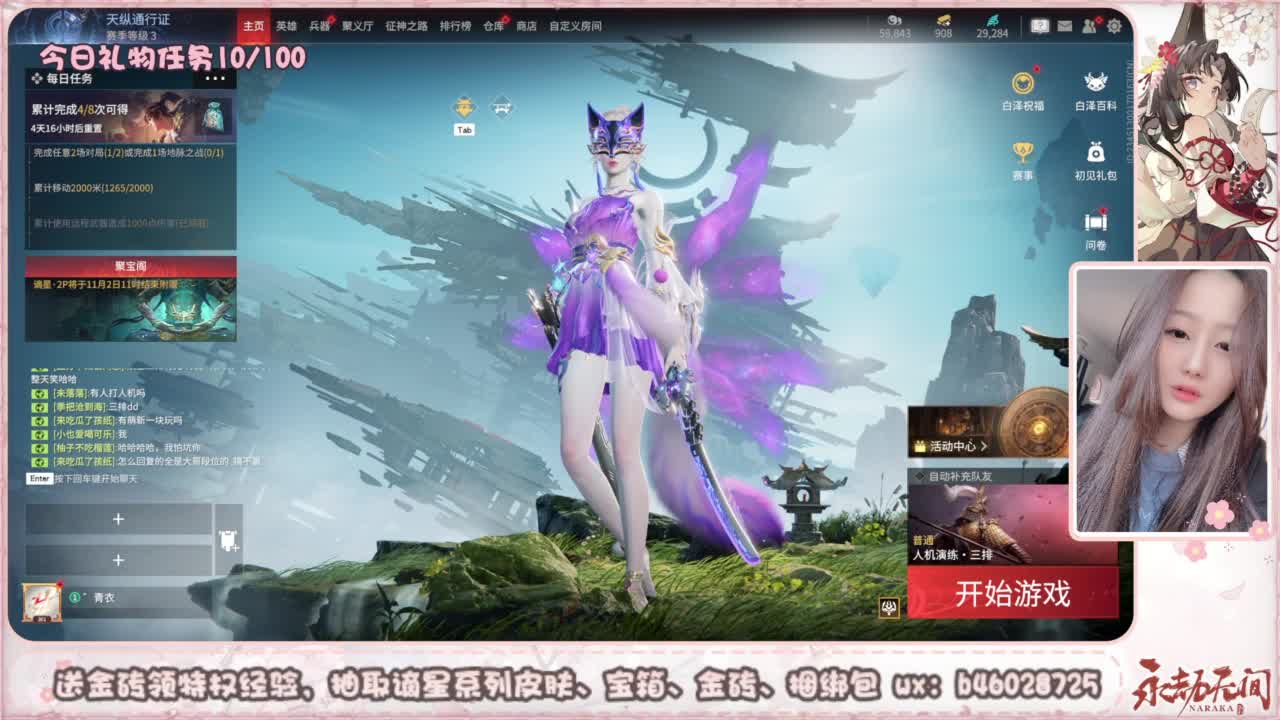 接所有任务 第4段