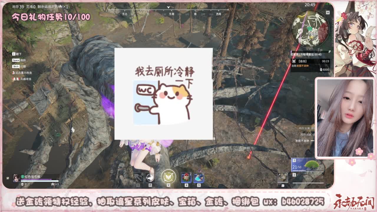 接所有任务 第7段