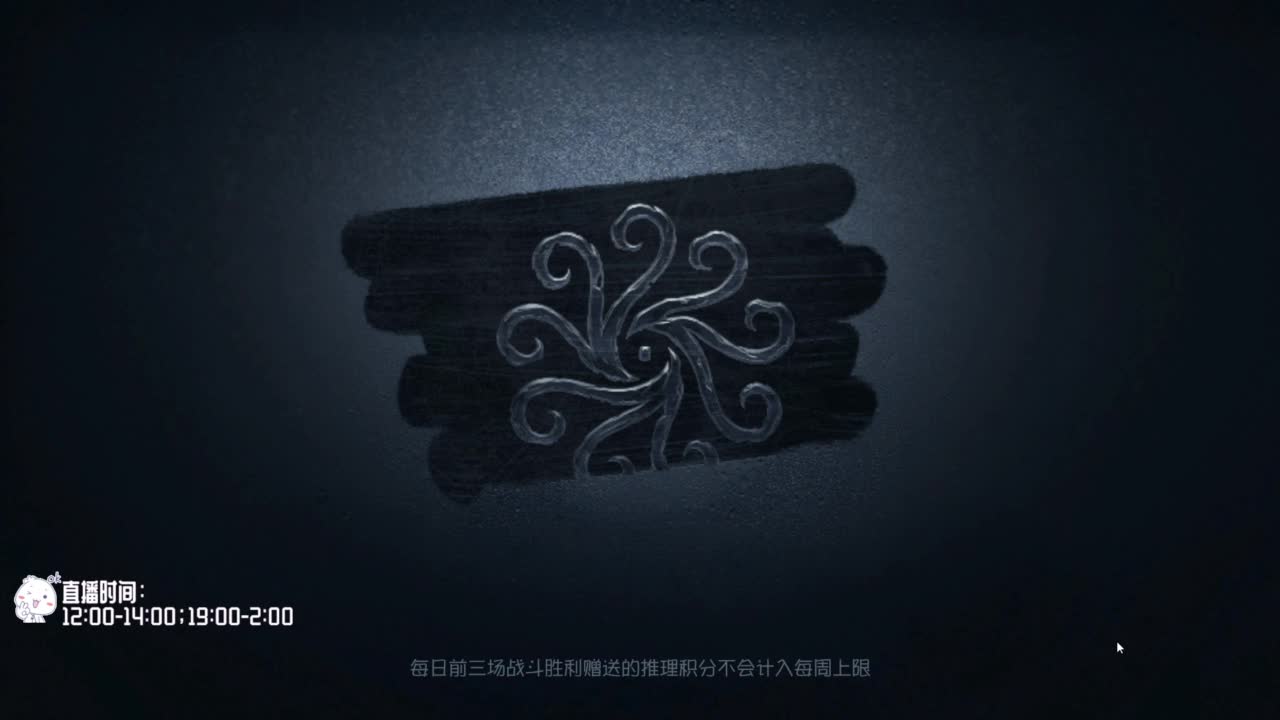 失常小丑~ 第2段
