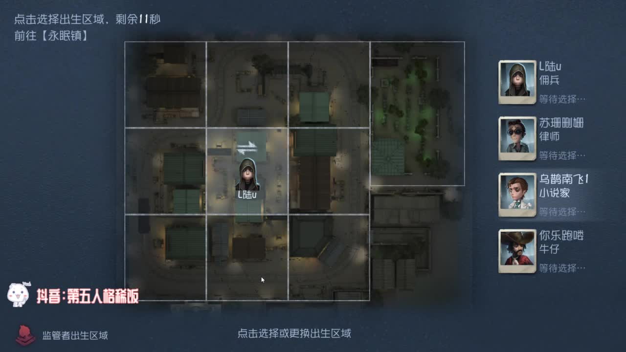 失常小丑~ 第4段
