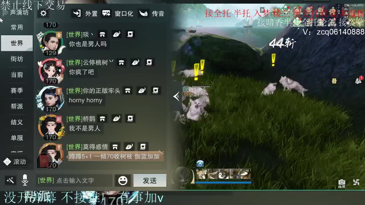 接暗香 接赛区六终绝 第10段