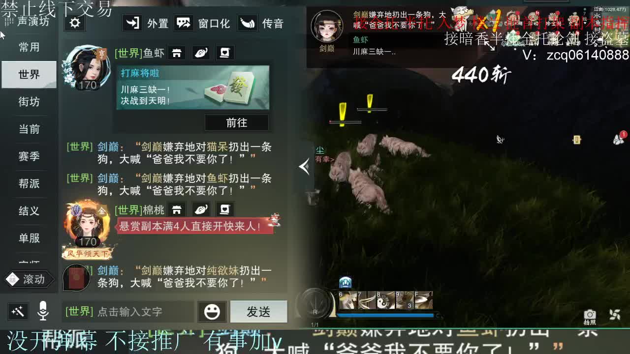 接暗香 接赛区六终绝 第11段