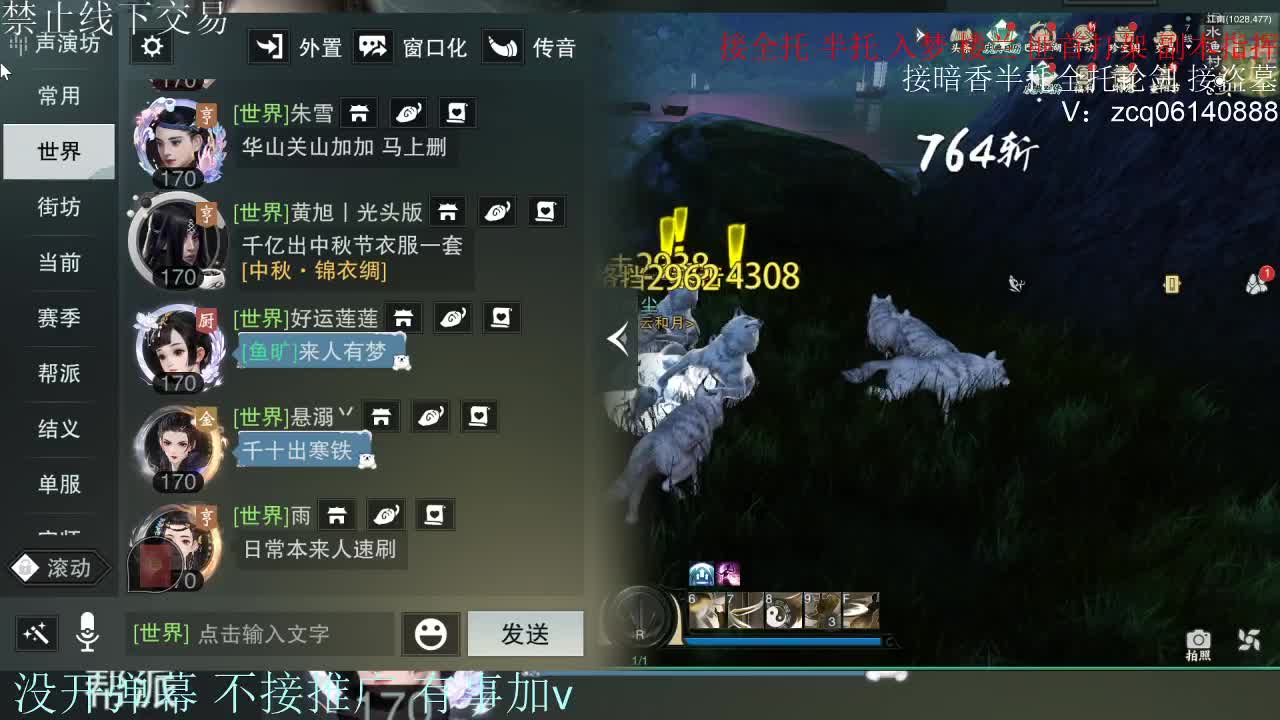 接暗香 接赛区六终绝 第12段