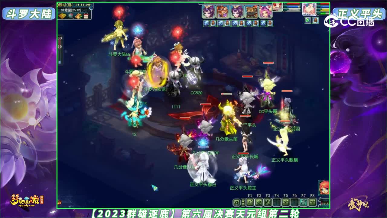 【2023群雄逐鹿】第六届决赛天元组第二轮：正义平头 VS 斗罗大陆【CC情报站】