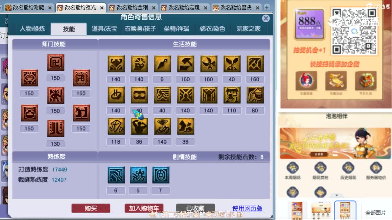 cc_capture_20231021154652