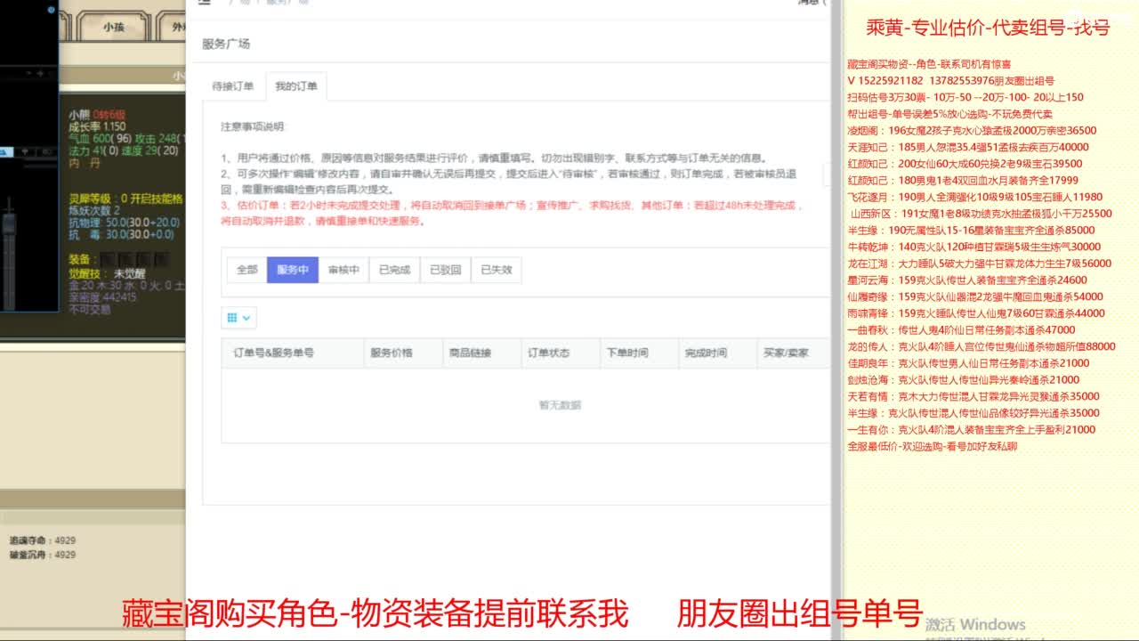 【配号】低端组号开创者 第6段