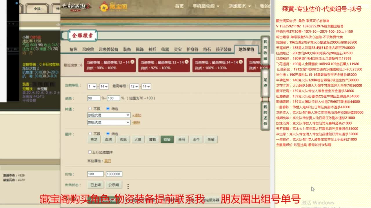 【配号】低端组号开创者 第10段