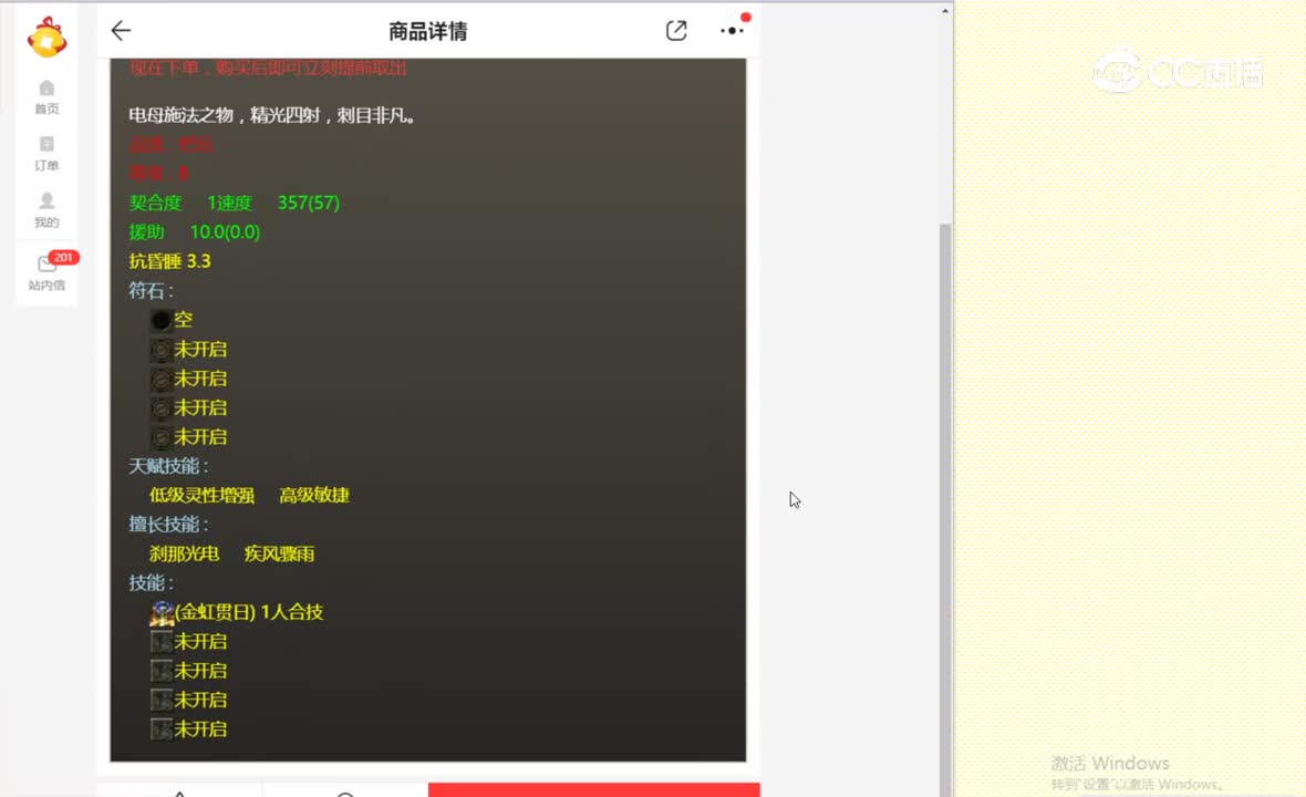 相爱一生灵宝1800