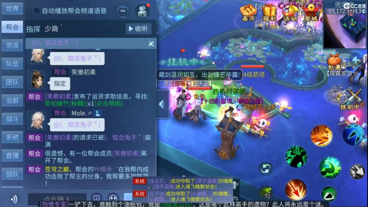 接托管 打架  比武~~接个老板~ 第3段