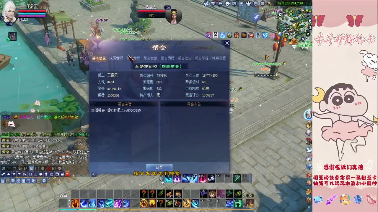 新区浮生万相 第1段