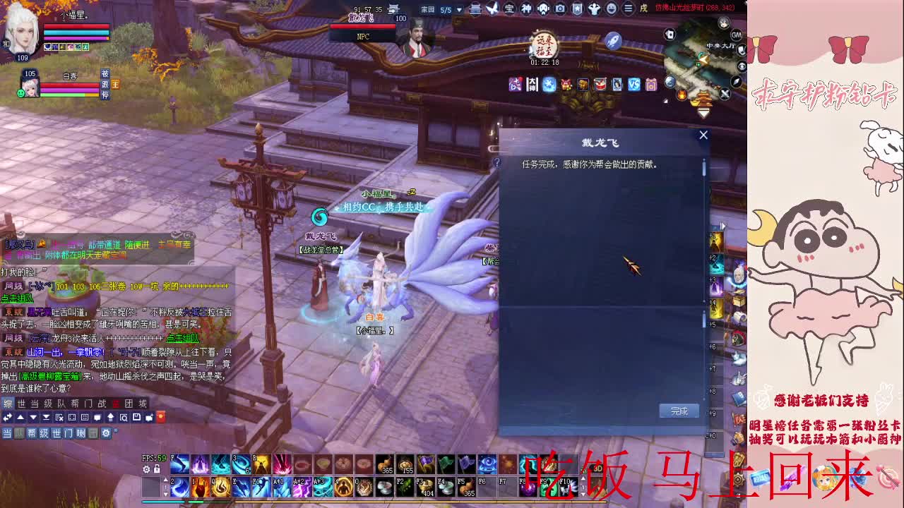 新区浮生万相 第2段