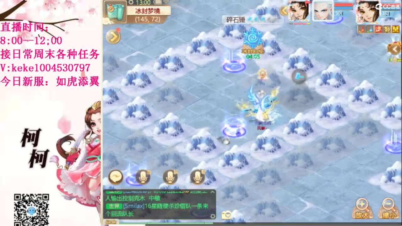 五张粉丝卡跑冰封~ 第2段