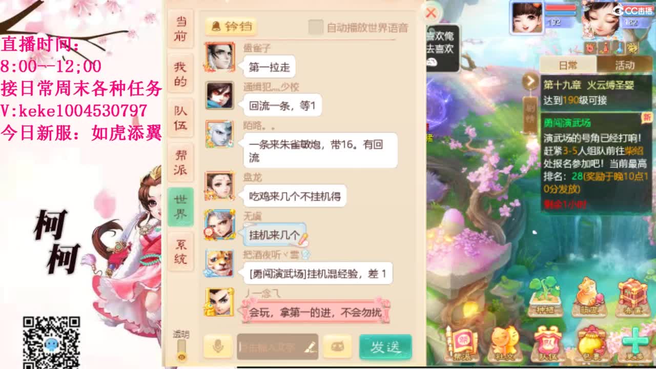 五张粉丝卡跑冰封~ 第6段