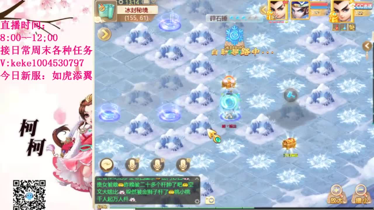 五张粉丝卡跑冰封~ 第2段