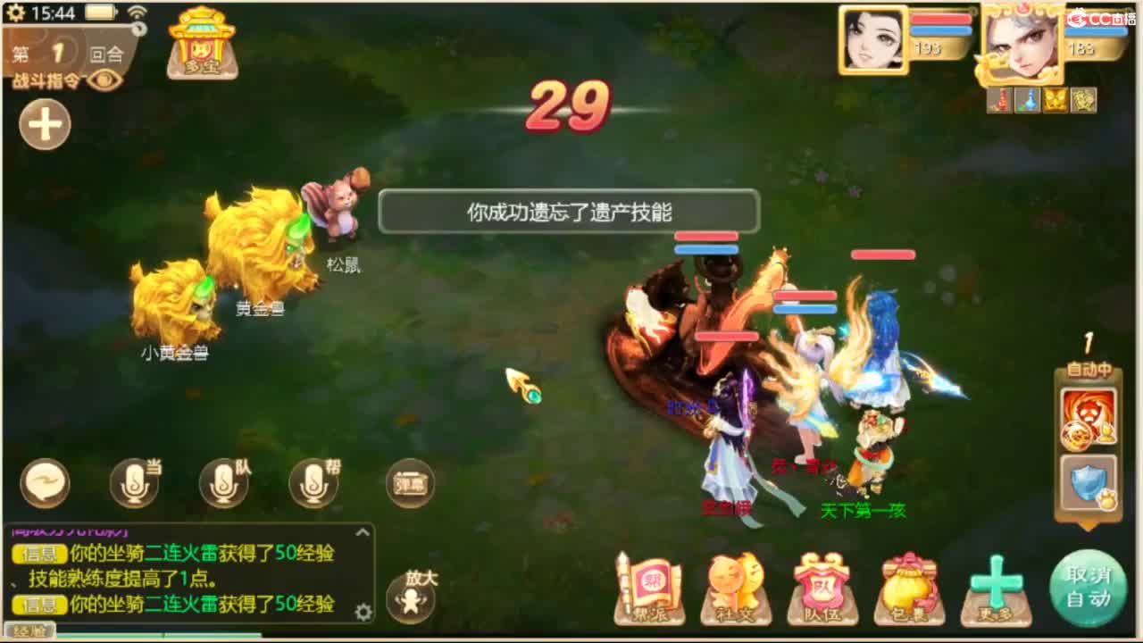 哈哈哈 第2段