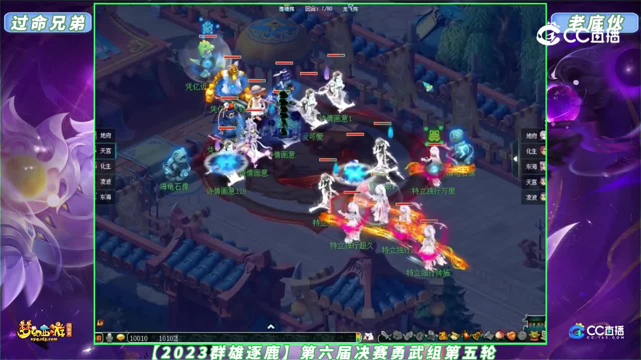 【2023群雄逐鹿】第六届决赛精锐组第五轮：神秘嘉宾 VS 乌鸡鲅鱼【CC情报站】