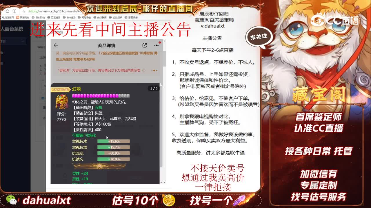 九州男仙