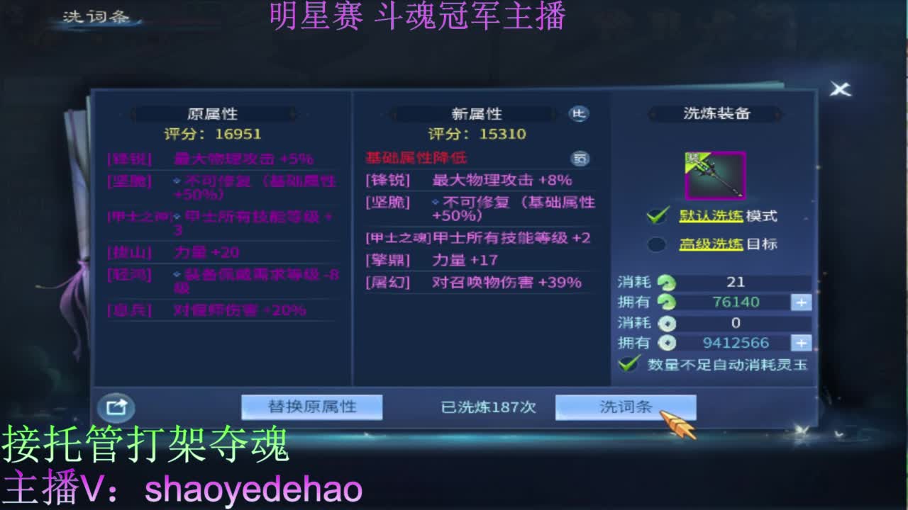 接天门山 托管 打架夺魂比武 背饰！ 第2段