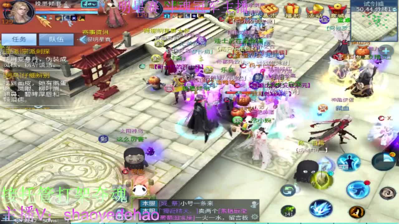 接天门山 托管 打架夺魂比武 背饰！ 第5段