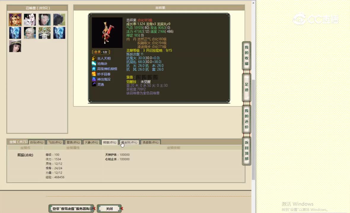 傲雪凌霜196男人43000
