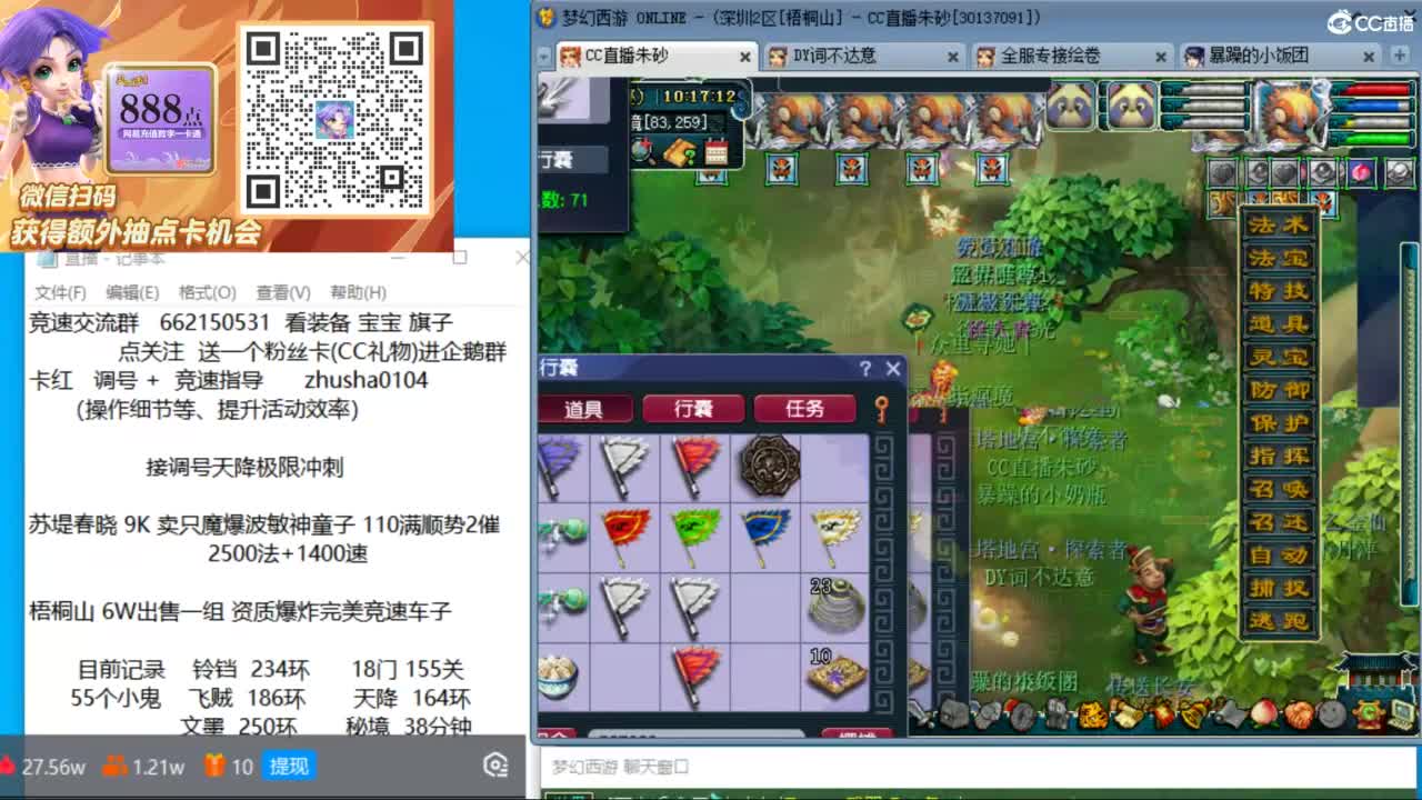 接调号天降极限冲刺 第1段