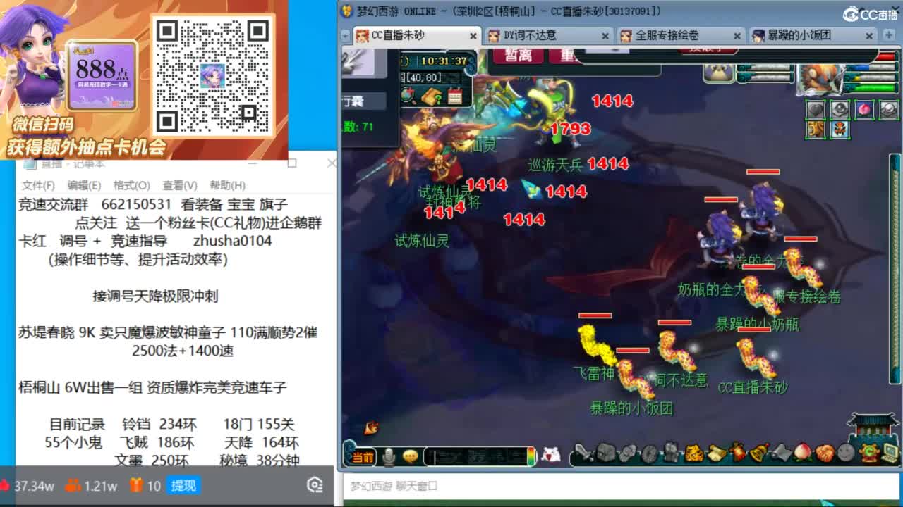 接调号天降极限冲刺 第2段