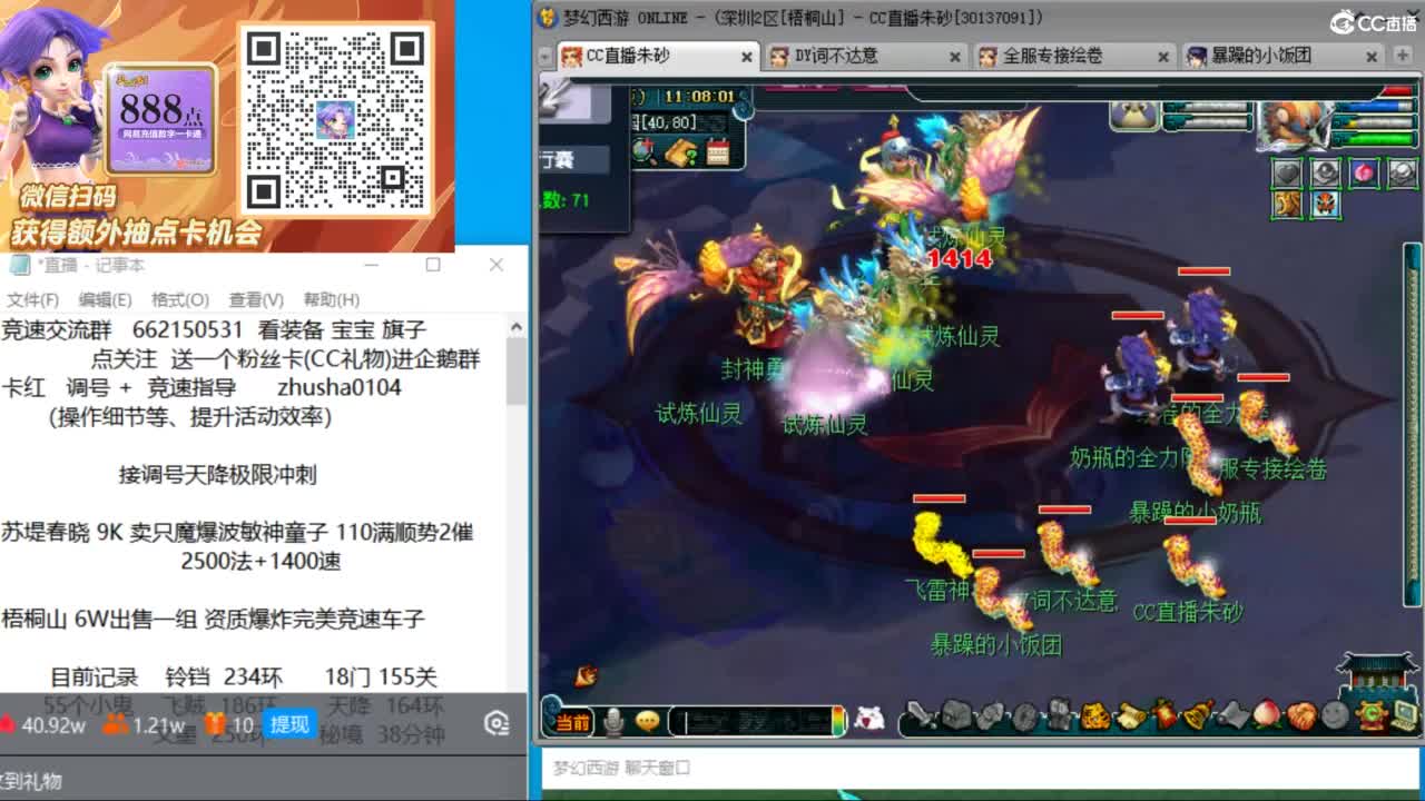 接调号天降极限冲刺 第3段