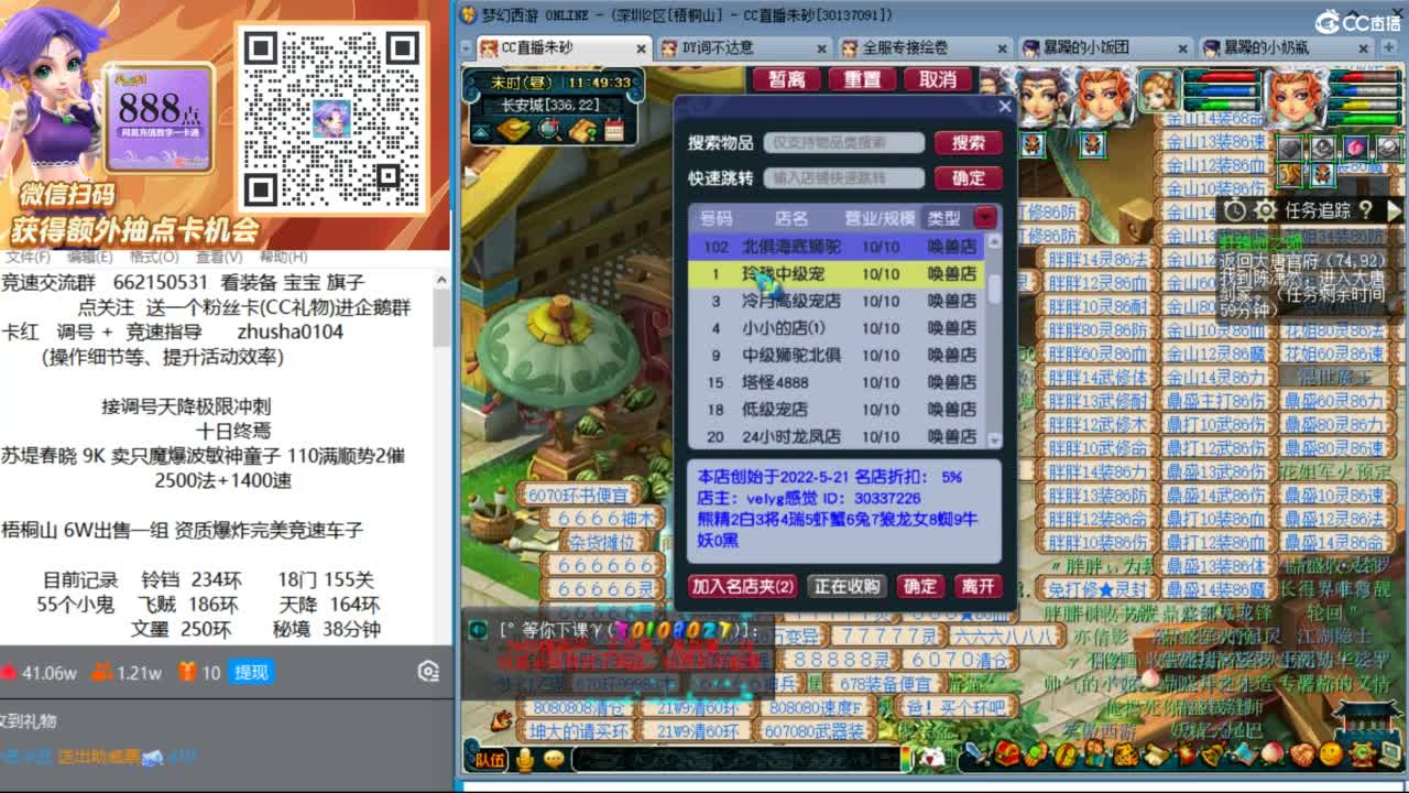 接调号天降极限冲刺 第4段