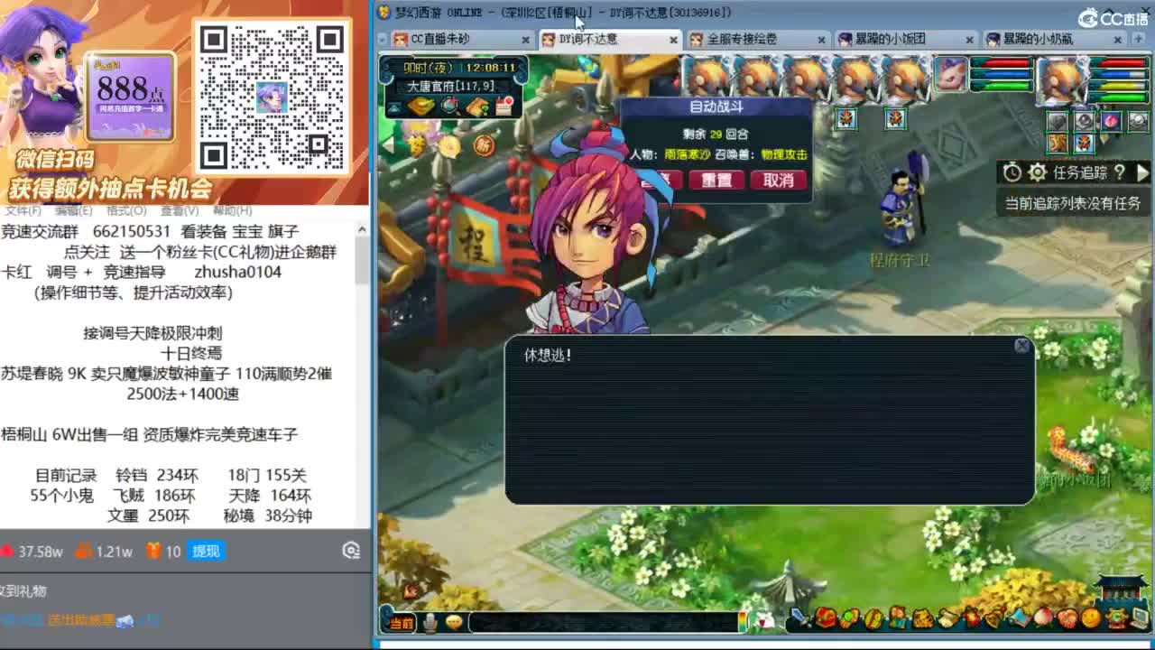 接调号天降极限冲刺 第5段