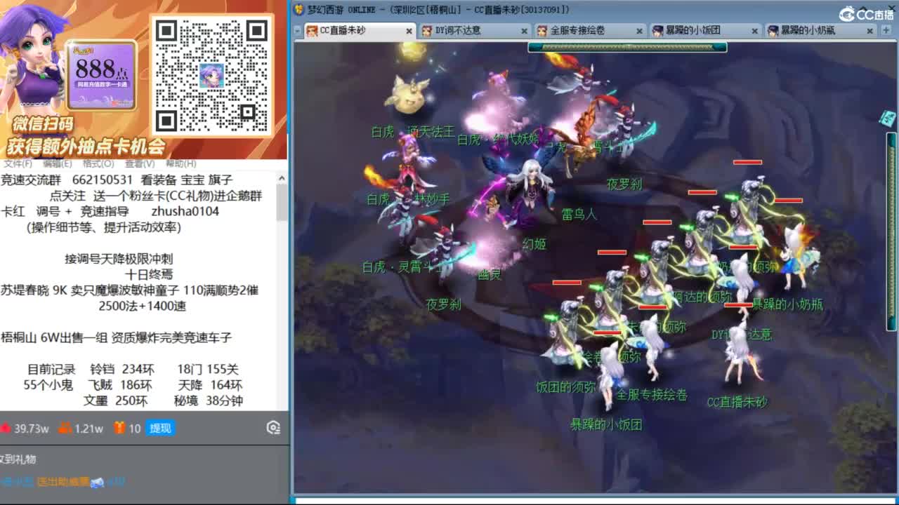 接调号天降极限冲刺 第7段