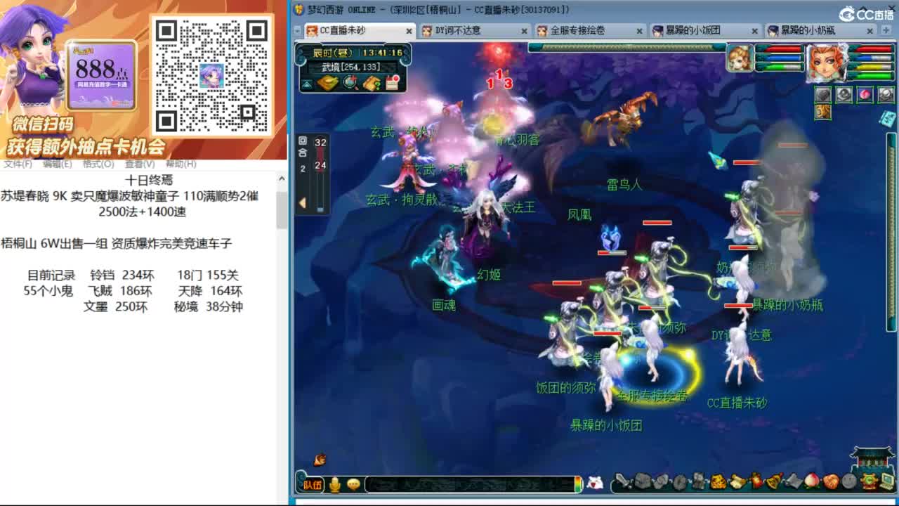 接调号天降极限冲刺 第8段