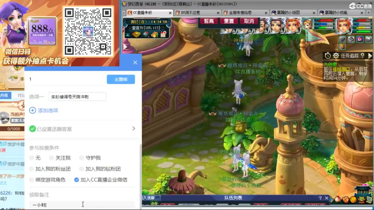 接调号天降极限冲刺 第10段