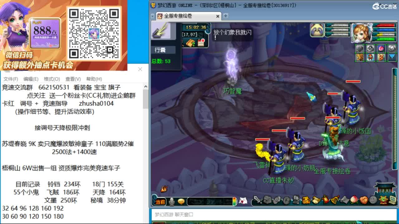 接调号天降极限冲刺 第11段