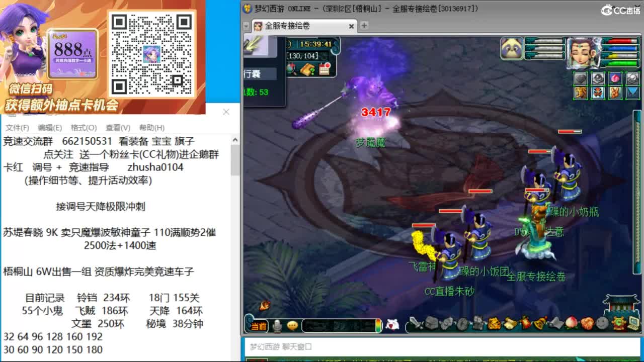 接调号天降极限冲刺 第12段