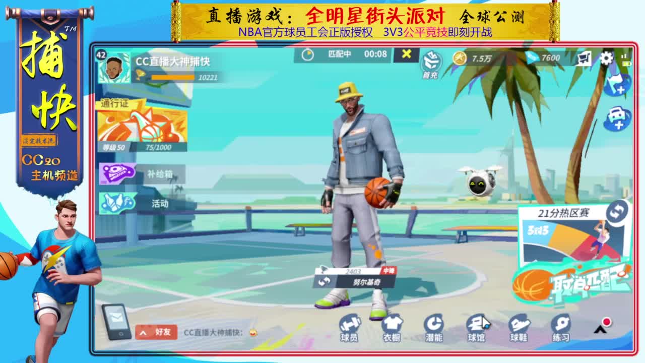 你不是最菜的！ 第2段