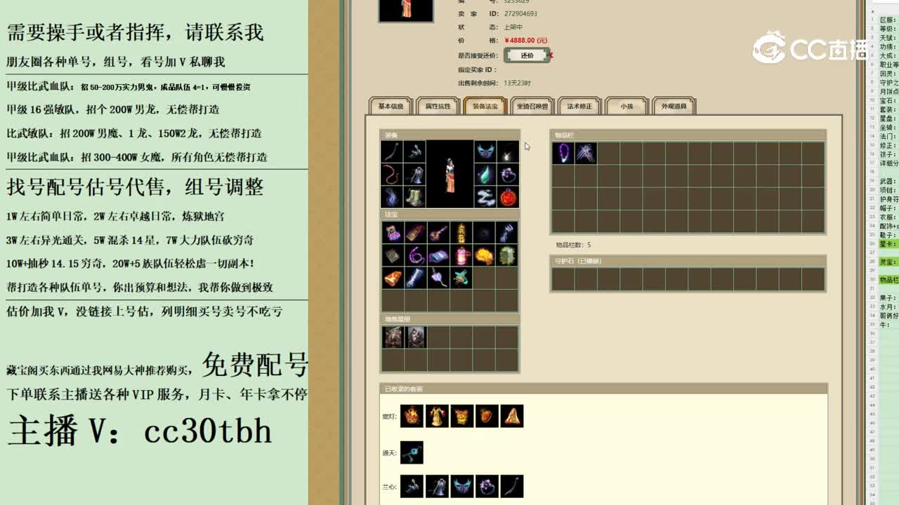 2023-10-21 17-08-24女魔