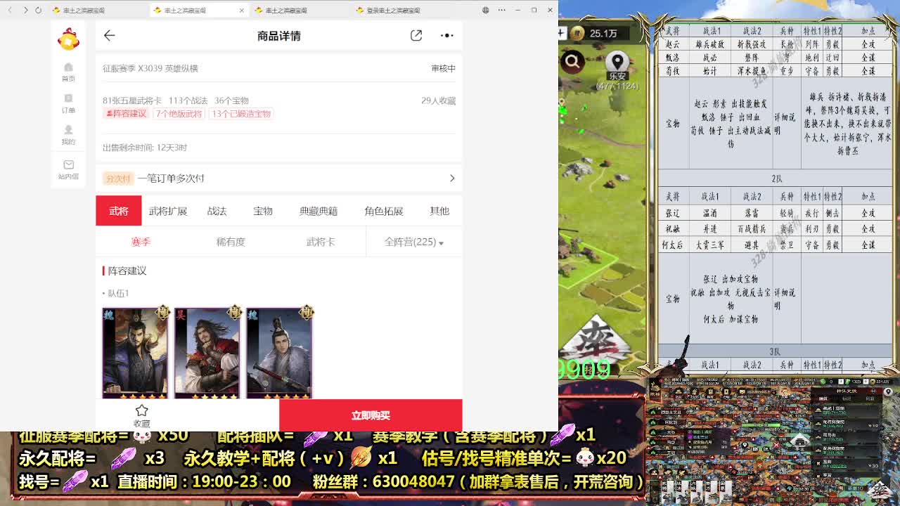 细节配将师在线、稳定开荒 第1段