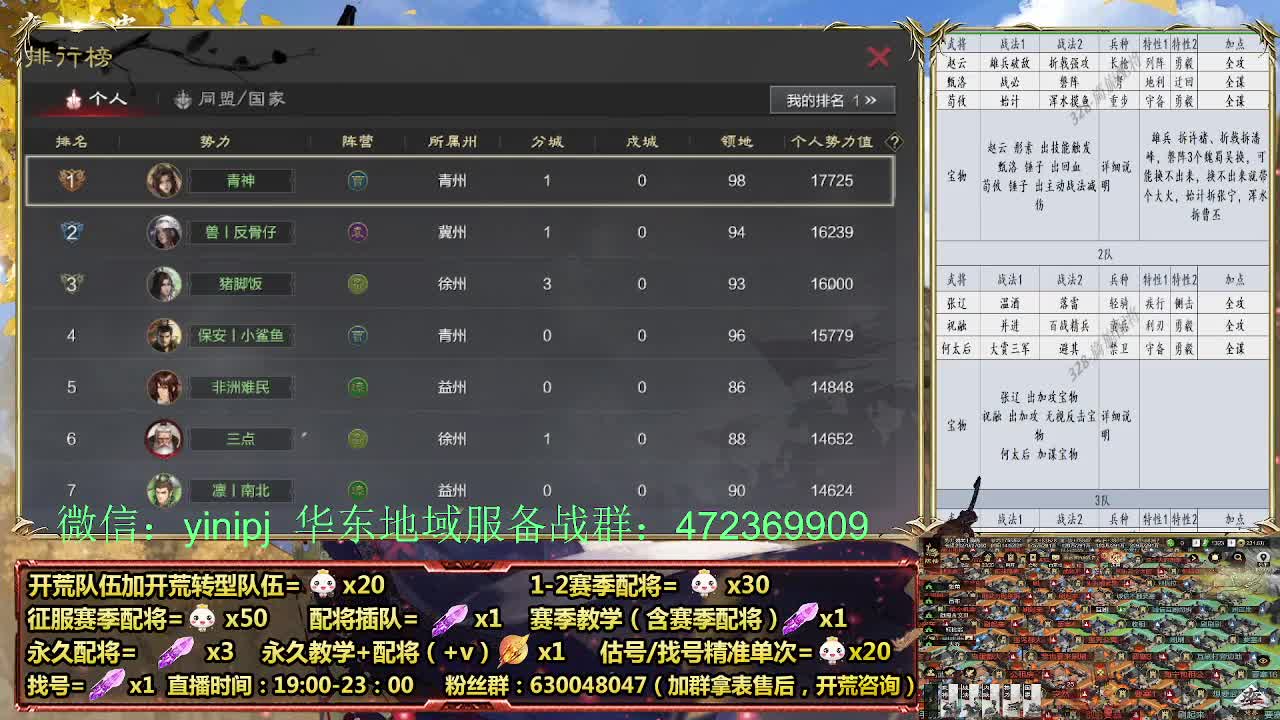 细节配将师在线、稳定开荒 第2段