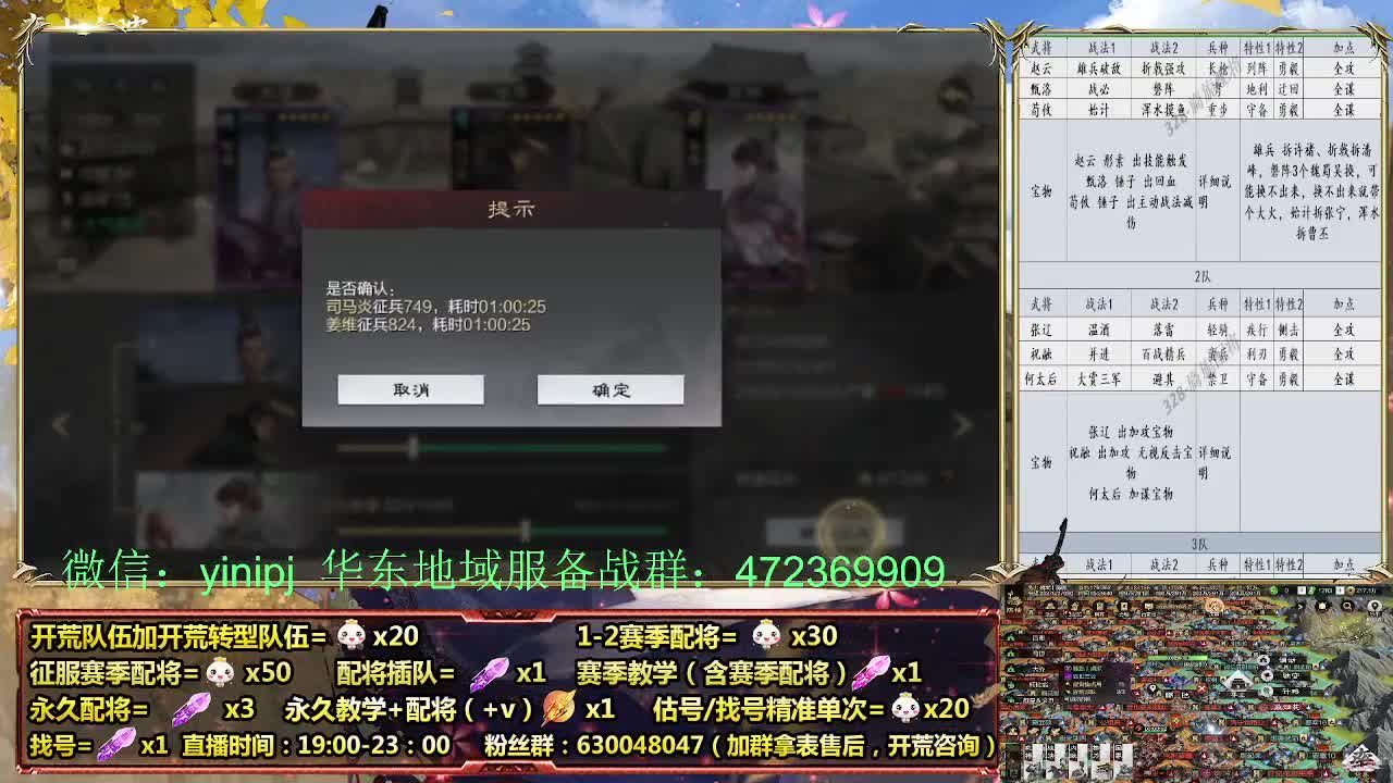 细节配将师在线、稳定开荒 第3段