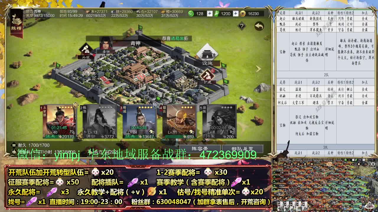 细节配将师在线、稳定开荒 第4段